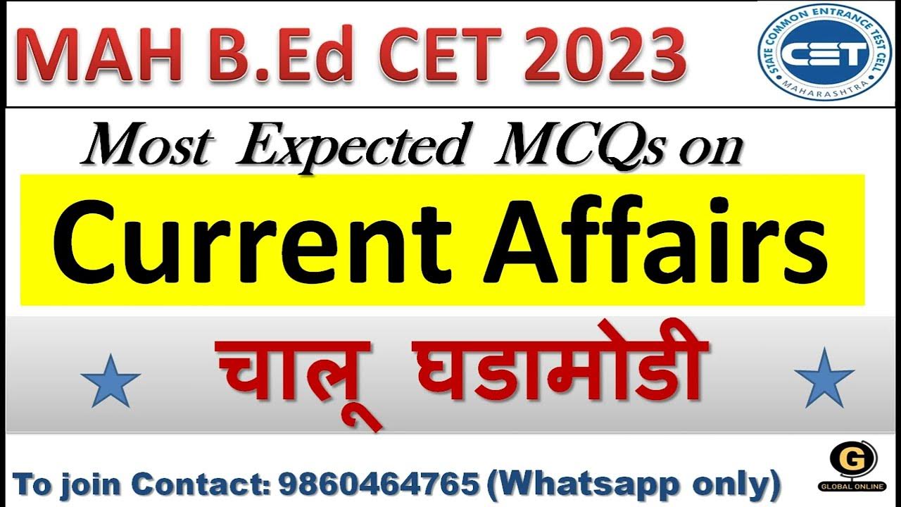B.Ed. CET Entrance examination 2023 चालू घडामोडी Current Affairs MCQs