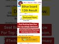 Bihar Board Class 12th Result 2026 Declared Now | BTech/BBA/BCA/Pharmacy Admission 2026 Seat Booking