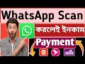 WA2 থেকে হাজার টাকা ইনকাম করলাম। WA2 ssc । WA2 withdrawal । WA2 income tricks
