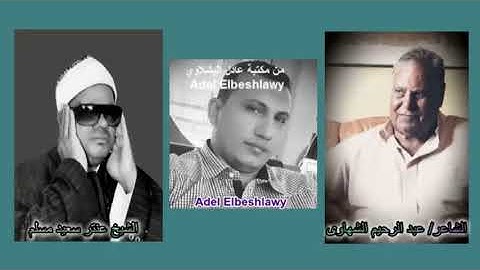 الشيخ عنتر سعيد مسلم سورة الأنفال روووعة