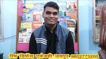 Raj police S.I. Interview || Question Answer by candidate||आज का अनुभव || rim classes jpr 9602773200