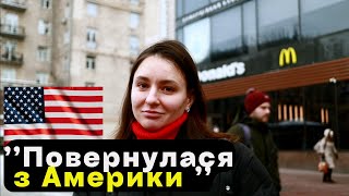 Чи плануєте Емігрувати з України? КИЇВ вуличні інтервʼю