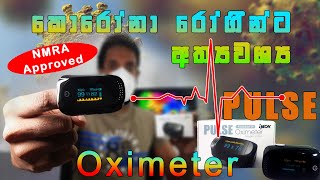 Oximeter | How to use oximeter | Oxygen level in body | How to setup oximeter | Sinhala 2021