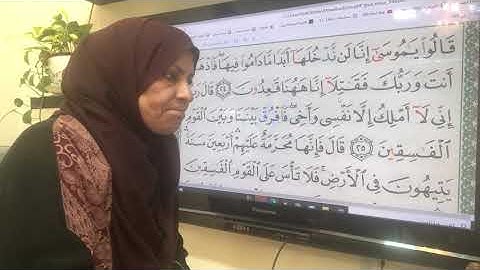 ١١٢ ص سورة المائدة تجويد واتقان