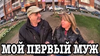 МОЙ ПЕРВЫЙ МУЖ - ЮРКА, ОТЕЦ МОЕГО СЫНА .