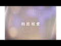 【Re:アレンジ】相思相愛(GReeeeN) / Nin☆taku緑【GRCReWが歌ってみた】[ボクたちの電光石火]