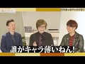 えまおゆう & イーグル溝神 - スペシャルトーク