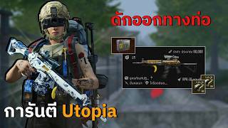 RPK is ridiculously rich! | Arena Breakout SS12 screenshot 5