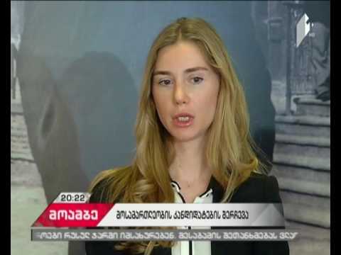 მოსამართლეობის მსურველთა განაცხადების მიღების ვადა სტრასბურგის სასამართლოში