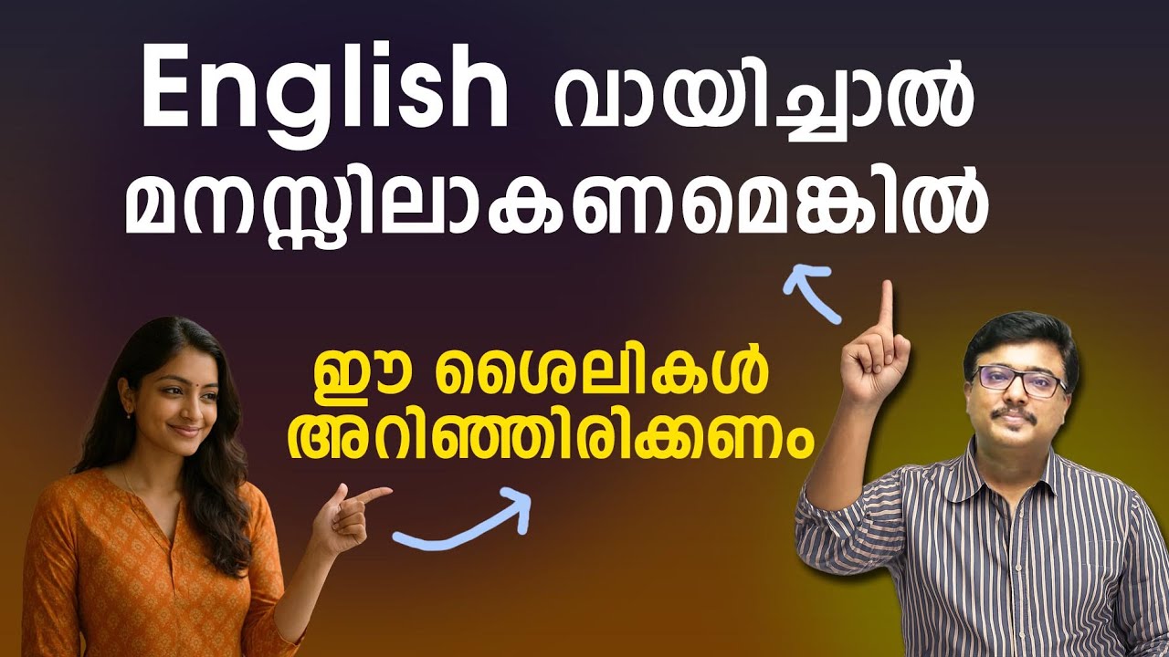 📰 Top Phrases to Understand Any Newspaper🔥ഇംഗ്ലീഷ് പത്രങ്ങള്‍വായിക്കാന്‍ഈ വാക്കുകള്‍അറിഞ്ഞിരിക്കണം.