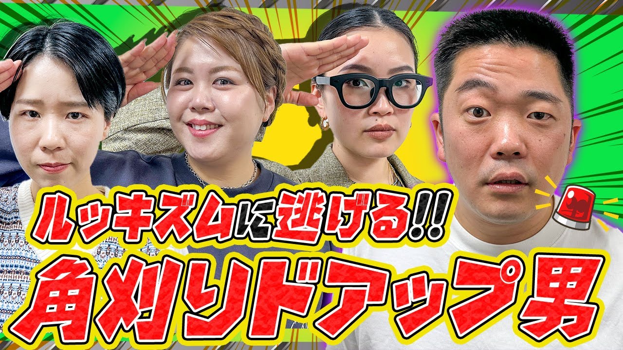 【SNS取り締まり】いつもとは毛色の違う