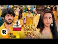 प र य क प र गन स र प र ट क सच आय सबक स मन Pyaar Kii Raahein Today S Episode 48 Dangal TV