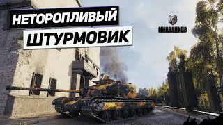 АТ 7 - 5 Звёздочное Везение Резкого Танка !