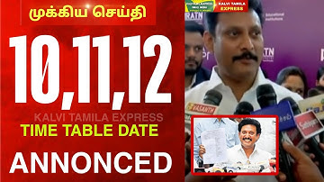 😍🎉Podra Vedi Yaa : 10,11,12 Public Exam 2026 Time Table Released | Anbil Mahesh | Latest News today