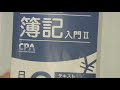 ２級商業簿記・第１回（前半）