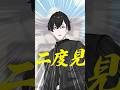 【バズ曲】二度見/荒川ゾンビDiary #shorts #リズムネタ #vtuber