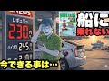 燃料いきなり高くなりすぎじゃね？【BC26年4月号】
