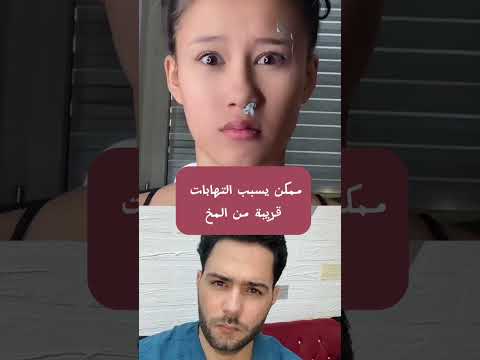 نتف شعر الأنف تعلم