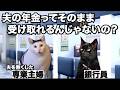銀行で夫が亡くなった後の年金に愕然とする理由【遺族年金】
