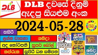 DLB Lottery Show 2024-05-28 Lottery අද ලොතරැයි දිනුම් අංක Lanka lotharai Result Sri Lanka live