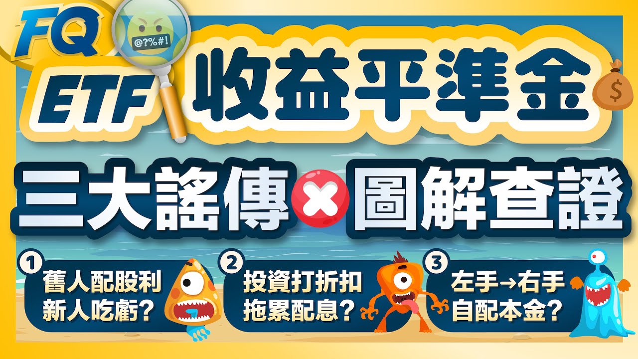 新聞] 台股高息ETF 買瘋了！00929 規模破700 - 看板Stock - 批踢踢實業坊