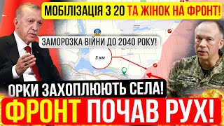 ⛔️ЗАМОРОЗИТИ ВІЙНУ до 2040 року❗МОБІЛІЗАЦІЯ ЖІНОК❗Зведення з фронту 11.04.2024