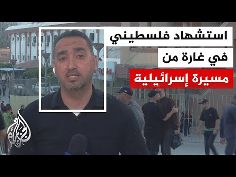 مصدر بالإسعاف والطوارئ: شهيد في غارة من مسيرة إسرائيلية على مخيم النصيرات وسط قطاع غزة