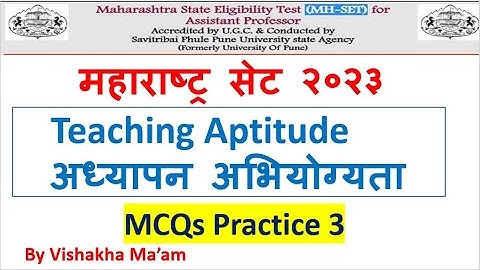 MH SET 2022| Teaching Aptitude | MCQs Practice | Exam Preparation | सेट परीक्षा 2023 |