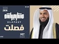 ما تيسر من سورة فصلت عام 1427 هـ 2006م الشيخ مشاري راشد العفاسي