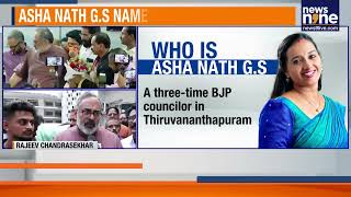 VV Rajesh Becomes First BJP Mayor in Thiruvananthapuram, Asha Nath GS Deputy Mayor