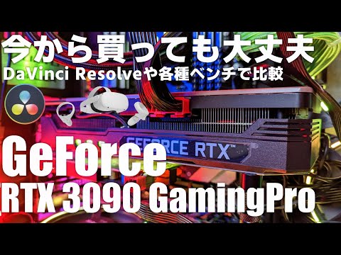 Self-built PC] You won't regret buying it now! I bought a GeForce