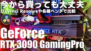 Self-built PC] You won't regret buying it now! I bought a GeForce