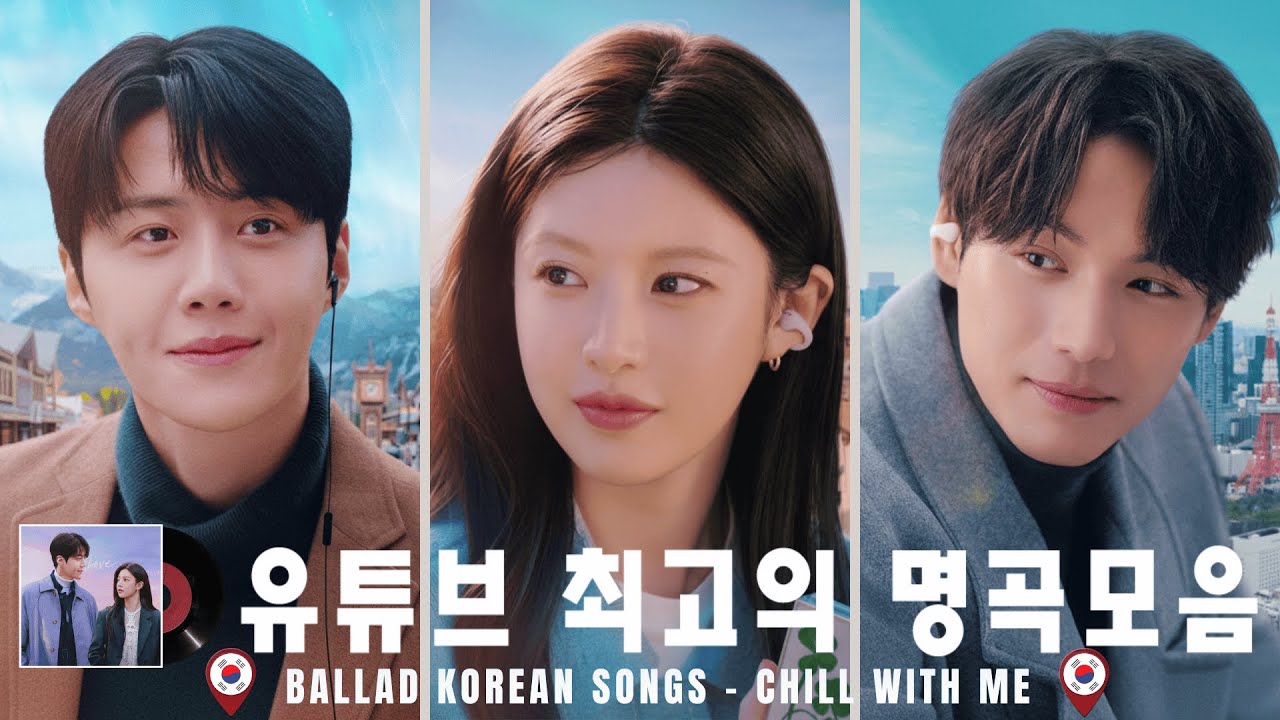 명곡 모음 광고없음  🎶연초에 듣는 추억의 베스트 발라드 히트 100곡 💿 마음속 장면을 되살리는 OST 명곡｜하루 종일 포근한 힐링 멜로디