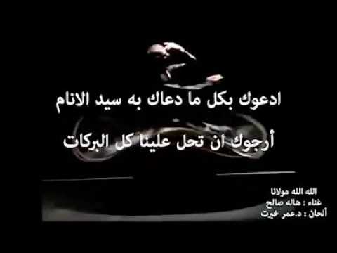 هالة صالح و عمر خيرت الله