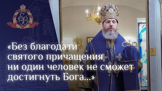 Архипастырское слово епископа Варнавы в Великий Четверг Страстной седмицы