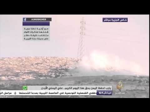 صور أولية لغارة جوية شنتها طائرات تابعة لحفتر على مدينة درنة الليبية