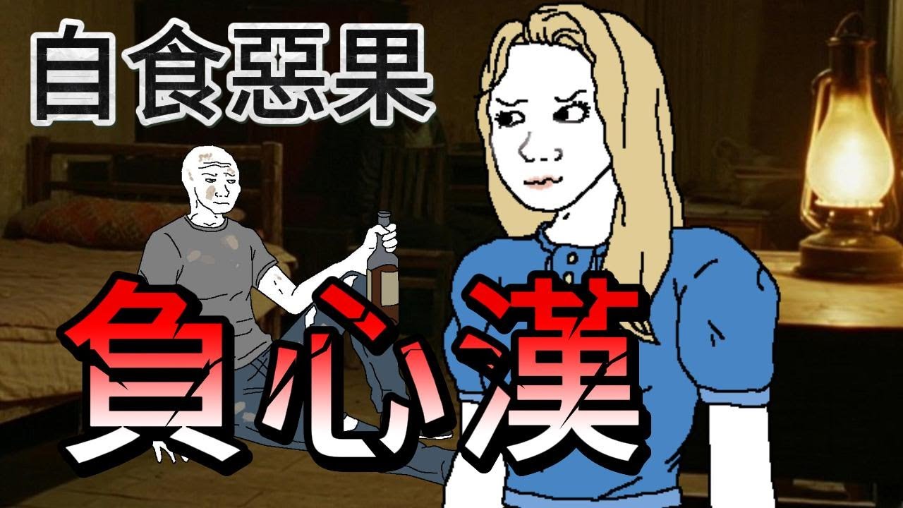 負心漢猴子 上岸先斬糟糠之妻 #wojak #山道猴子 #渣男 #人性黑暗 #社會現實