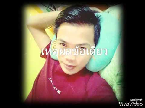 เหตุผลข้อเดียว (Ost. KALA) » [Nawaphon Chawong]