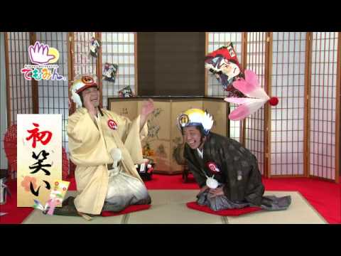 cm　おもしろい　ワンダー和田さん　てもみん　初もみ編