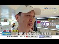 &quot;遭丟包&quot;旅客回家了! 爆年代旅遊&quot;契約藏陷阱&quot;?!│中視新聞 20240214