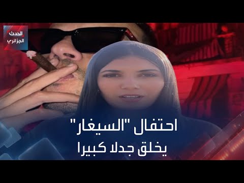 احتفال أيوب عبد اللاوي و جمال بلعمري ب السيغار يخلق جدلا كبيرا