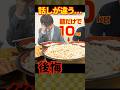 【大食い】10kg頼んだら15kg出てきた大食いチャレンジにガデュさんと挑むが...【しのけん】【ガデュ】#しのけん #大食い #山梨 #モッパン #mukbang