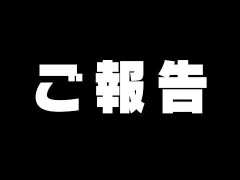WHITEBOX 最新動画 【ご報告】WHITEBOXより大切なお知らせ