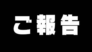 「より大切なお知らせ」のサムネイル