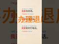 #learnchinese #mandarin #beginnerchinese