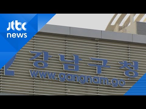 허위출장 신청해놓고 &amp;#39;피부과 시술&amp;#39;…공무원 적발