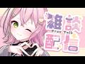 【#雑談 ¦#freetalk 】お昼ご飯食べながら世にも珍しい昼活☀【#vtuber #ぽてこ 】