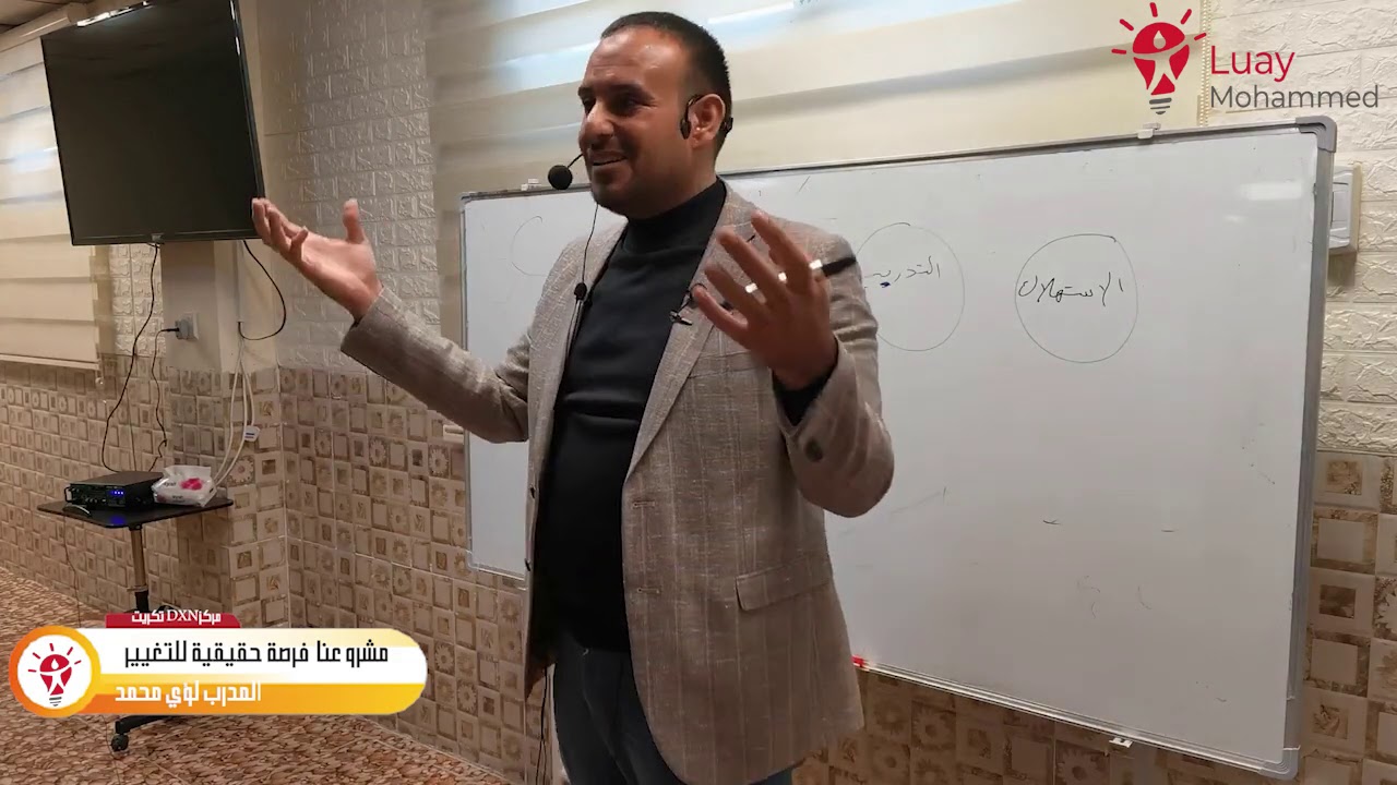 خطوات مهمه للنجاح في مشروع Dxn ( المهارات _ الاستقطاب _ التدريب _المتابعة ) مع 