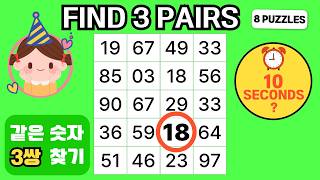 ⏱️ 10 SECONDS? | This Number Puzzle! | FIND 3 PAIRS (8 Puzzles) #23 #numbersearch