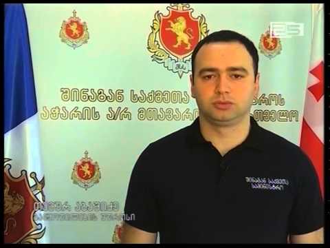 შსს-ს ინფორმაციით, ბათუმში მომხდარი დაჭრის ფაქტი გახსნილია